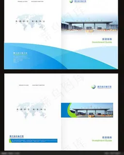 投资指南画册封面设计素材下载 投资指南画册封面设计素材下载
