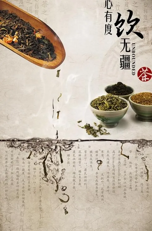 心有度饮无疆PSD茶道素材(3071X4488(DPI:300))psd模版下载