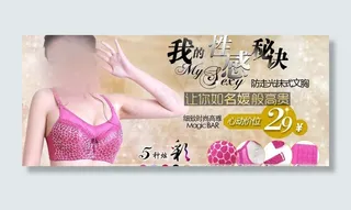 内衣广告图片
