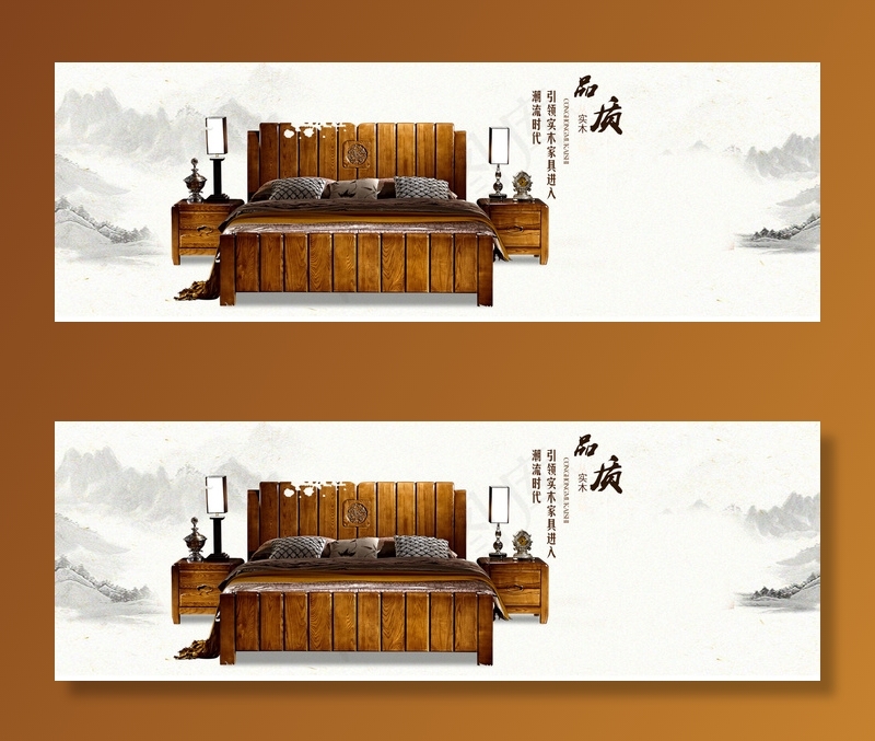 淘宝全屏促销实木古典家具海报(1920X650(DPI:72))psd模版下载