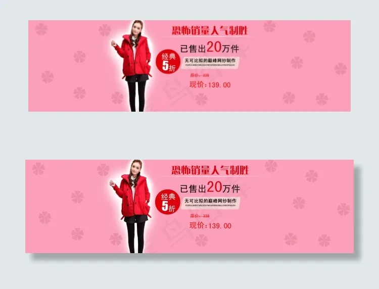 恐怖的人气销量制胜psd模版下载