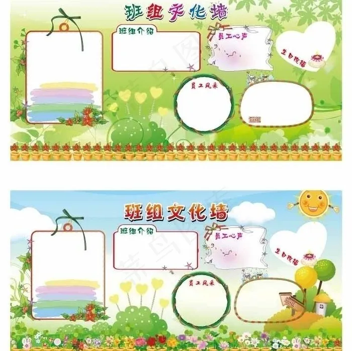 企业文化墙图片ai矢量模版下载