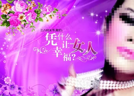 妇女节紫色宣传海报