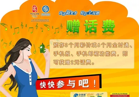 移动通讯图片 移动通讯图片