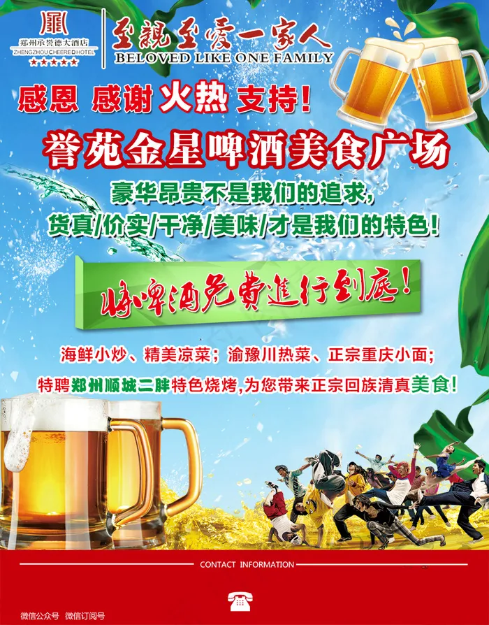 承誉德DM单psd模版下载