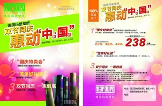 德国玛堡壁纸图片