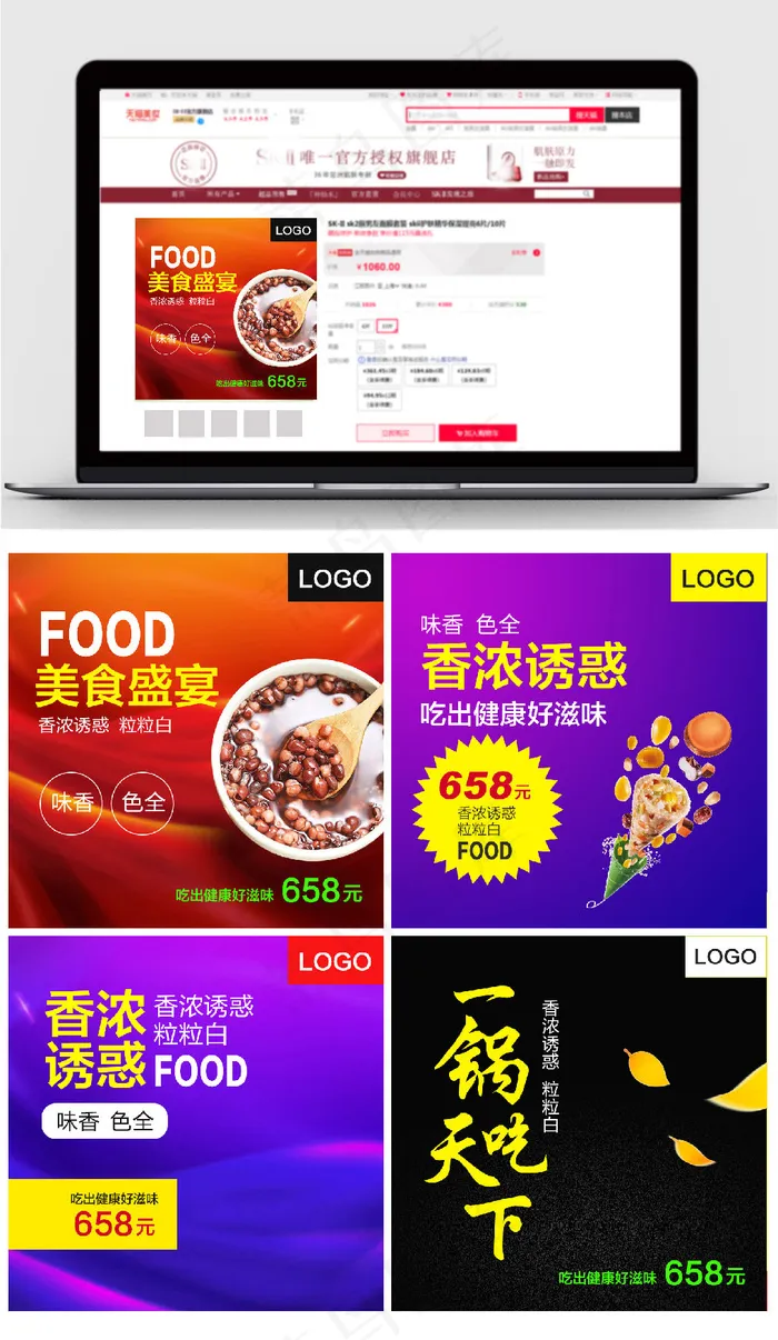 淘宝红色家用厨具主图直通车psd模版下载