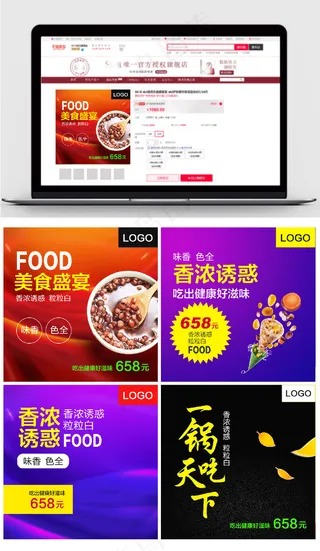 淘宝红色家用厨具主图直通车