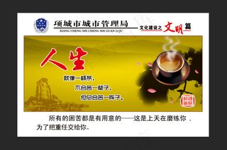 城管局文明建设