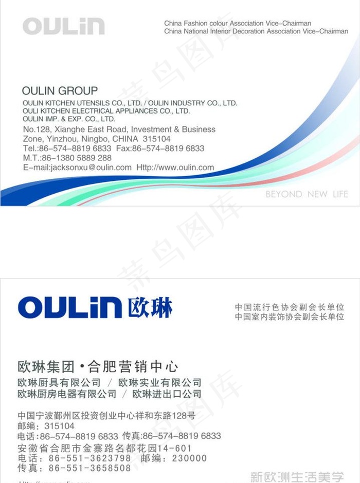 厨房名片设计图片