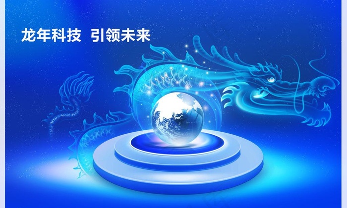 科技海报图片(5000X3286(DPI:300))psd模版下载