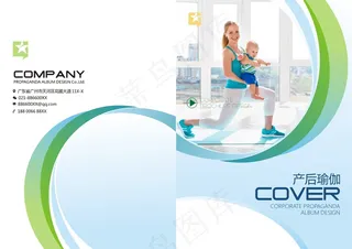 简约企业产后瑜伽画册封面