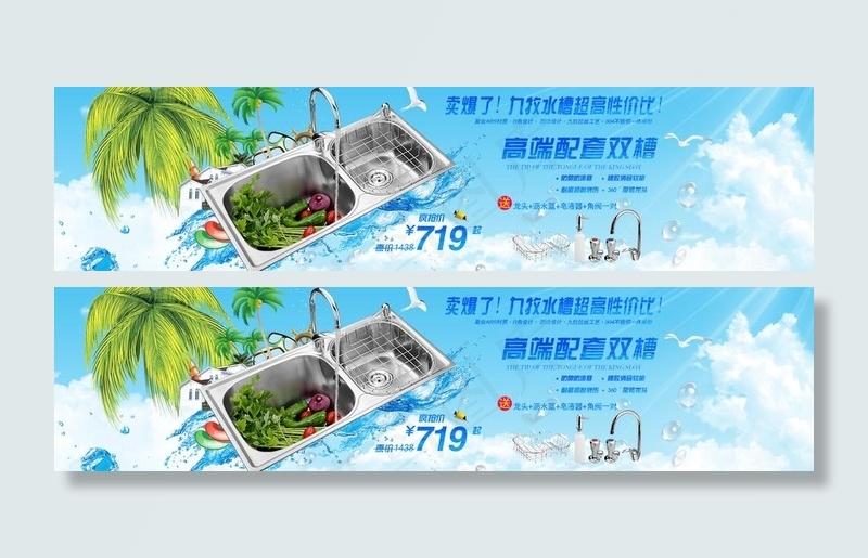 海报 聚划 夏天 天猫(1920X554(DPI:300))psd模版下载
