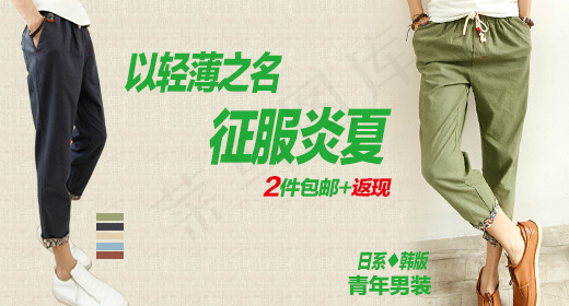 以轻薄之名征服炎夏psd模版下载