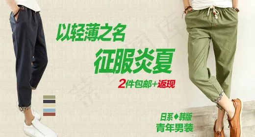 以轻薄之名征服炎夏psd模版下载