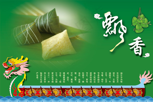端午节广告设计模板PSD分层素材下载psd模版下载