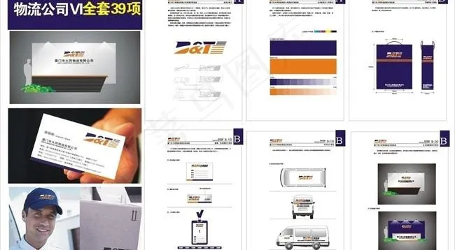 物流公司VI设计矢量素材cdr矢量模版下载