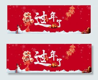 过年了海报猴年新年海报素材