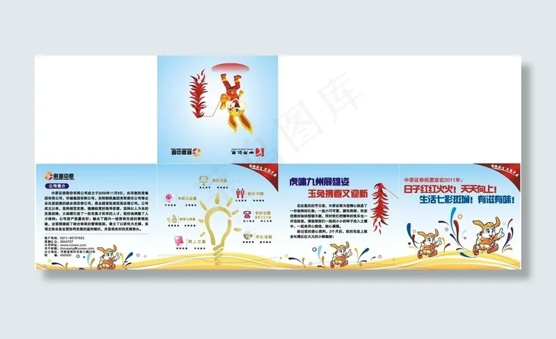 中原证券盒子礼品箱图片cdr矢量模版下载