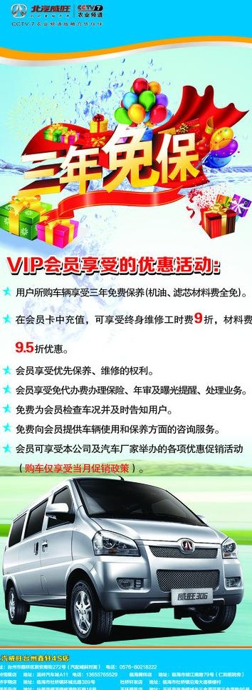 汽车易拉宝图片cdr矢量模版下载