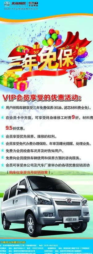 汽车易拉宝图片