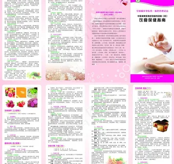 中医院四折页图片