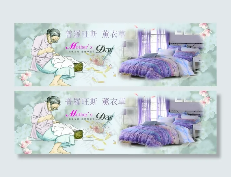 母亲节淘宝海报psd模版下载