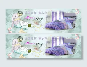 母亲节淘宝海报