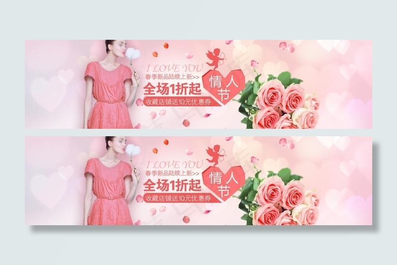 情人节海报图片