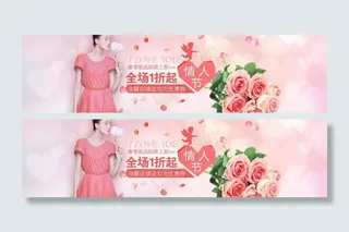 情人节海报图片