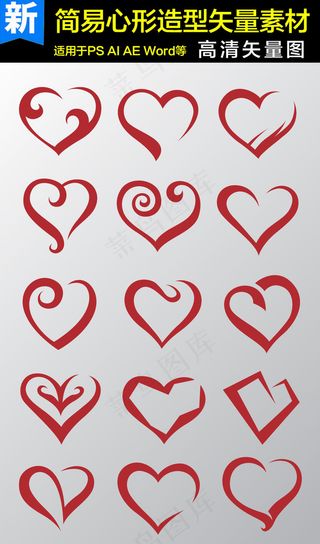 卡通爱心情侣矢量素材集合