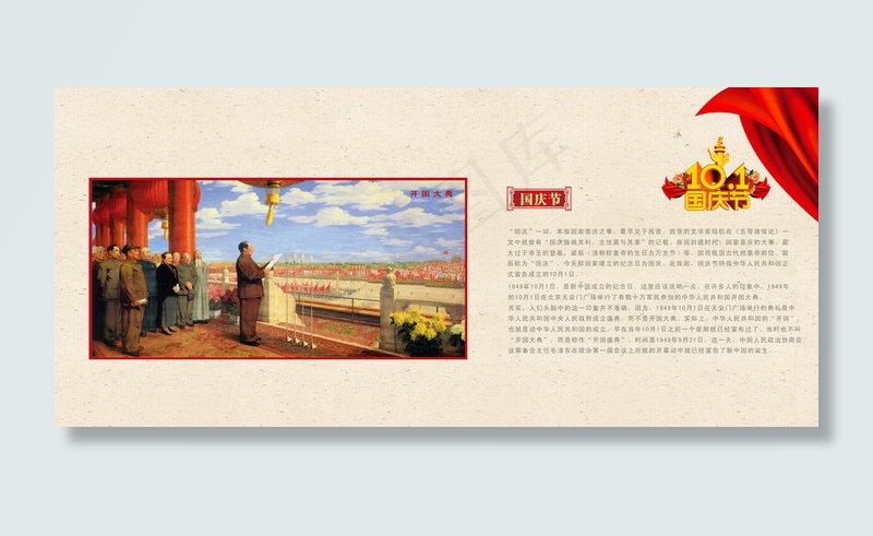 节日海报图片(3071X1417(DPI:300))psd模版下载
