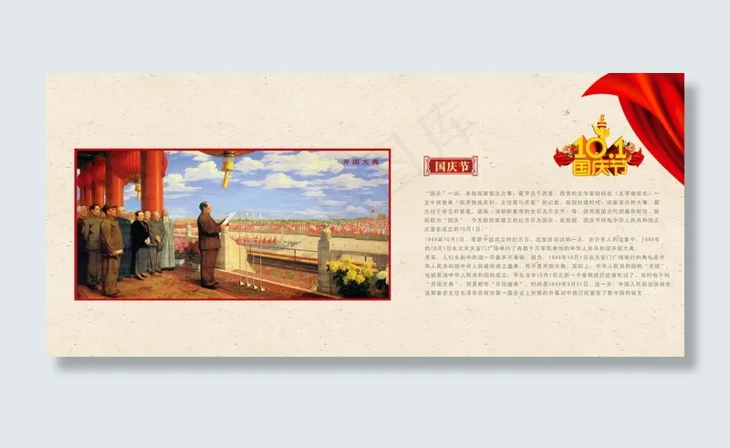 节日海报图片(3071X1417(DPI:300))psd模版下载