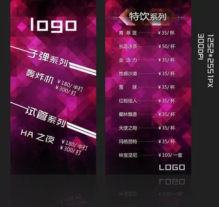 鸡尾酒牌酒水单图片