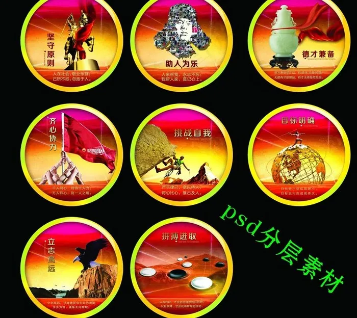 企业形象企业文化展板PSD分层素材(2945X2945(DPI:110))psd模版下载