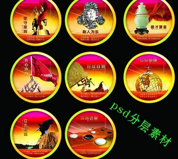 企业形象企业文化展板PSD分层素材