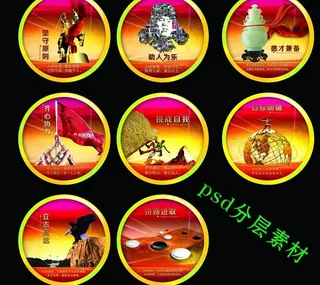 企业形象企业文化展板PSD分层素材