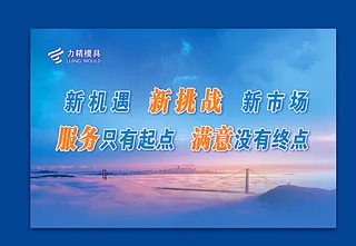 企业形象海报图片