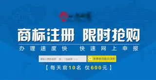 商标注册广告
