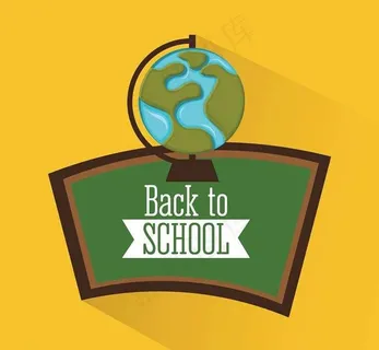 开学返校教育学习用品图片