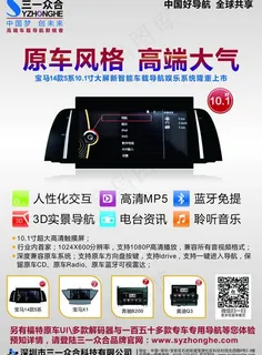 汽车用品报广告页图片