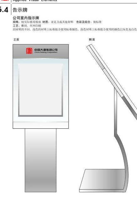 大唐华银告示牌图片cdr矢量模版下载