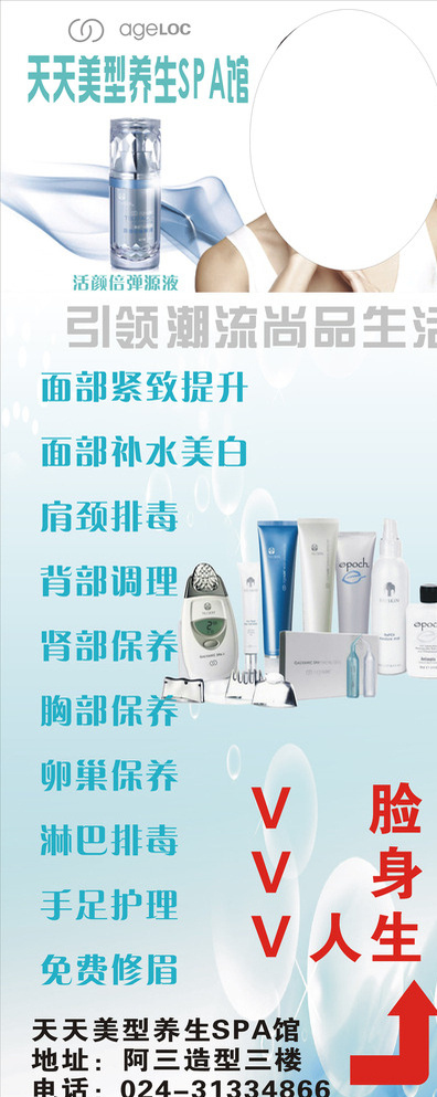 美型养生SPA馆图片