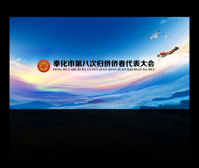 企业签到处展会签到处(7800X4000(DPI:72))psd模版下载