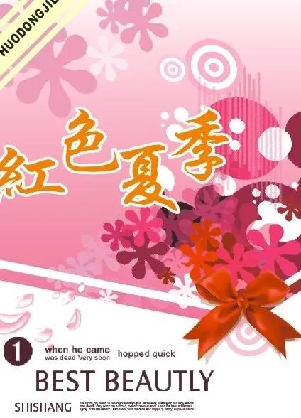 粉红色的夏季图片cdr矢量模版下载