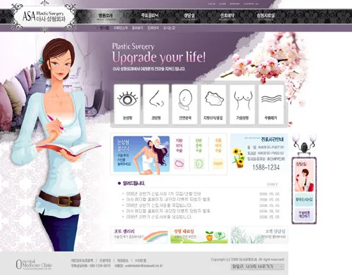 女性美容化妆网页psd模版下载