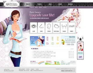 女性美容化妆网页