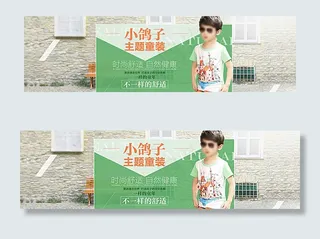 童装促销 童装海报图片