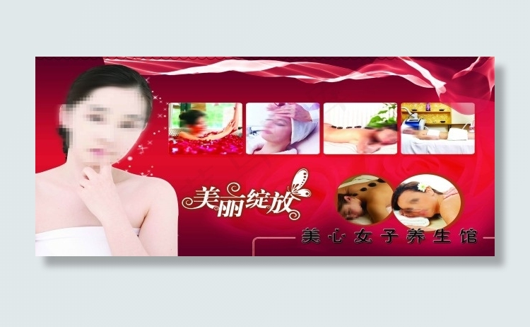 养生展板psd模版下载