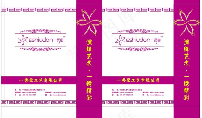 一秀堂十字绣手提袋图片ai矢量模版下载
